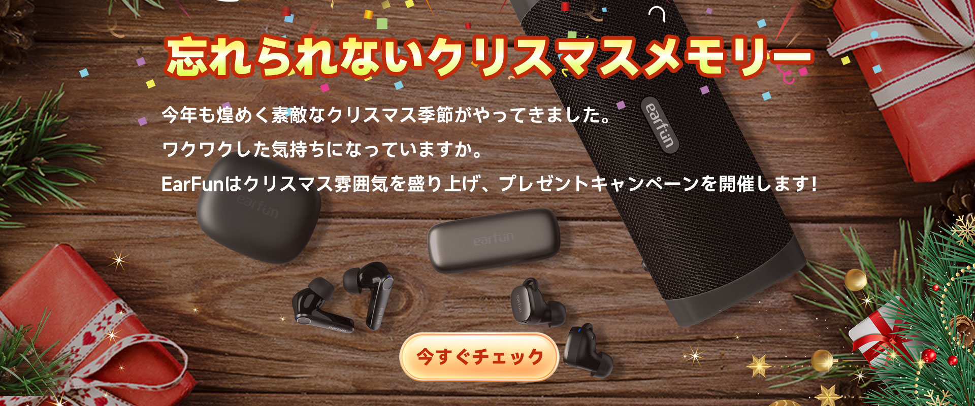 earfun-product