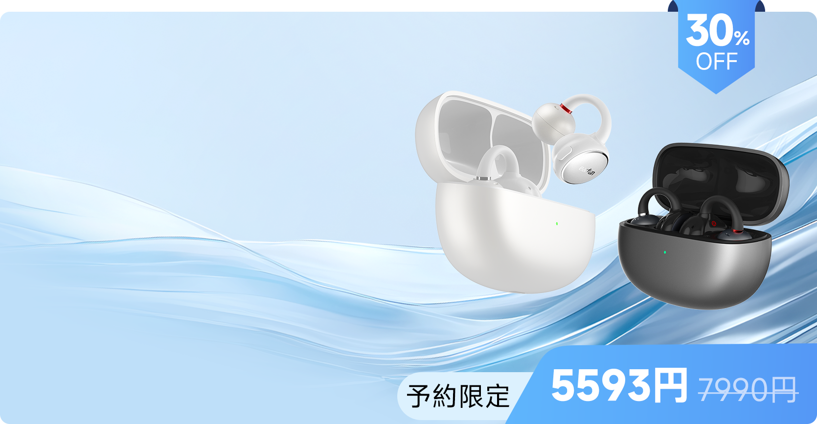 earfun-subscribe